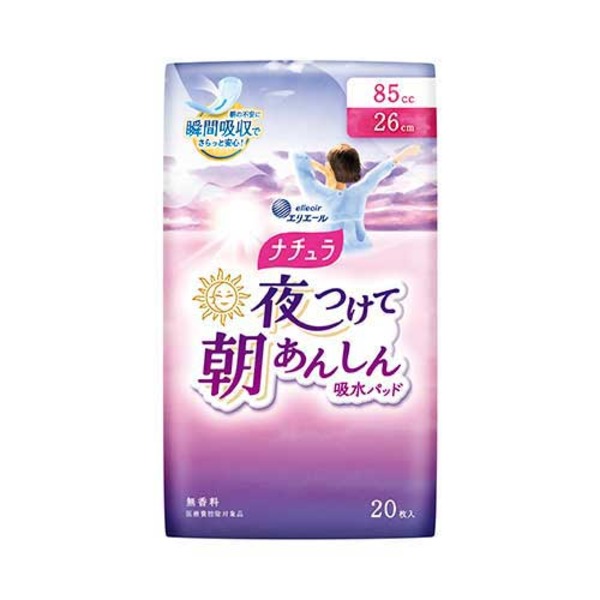 安心 安全 して使える吸水力抜群のパッド 朝も快適に過ごせる吸水パッド85cc、20枚入りの大容量 大型 セット 24パックで長期間安心 ナチュラ朝あんしん吸水パッド85cc20枚24P◇関連： ダイ