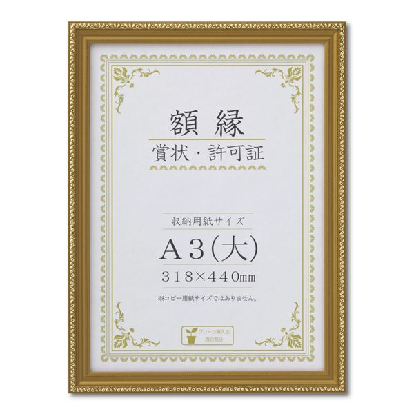 最も一般的な賞状や許可証類を入れるためのゴールド賞状額木製額 賞状フレーム 卒業証書額 免許書額 許可証額 表彰状額 卒業証書フレーム 免許書フレーム 表彰状フレーム高品質な木製金色賞状額、豪華な金消