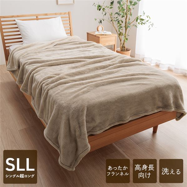 頭まですっぽり包まれて眠れるロングサイズ 寝室雑貨 寝室家具毛布 インテリア雑貨 生活雑貨 寝室雑貨 寝室家具 生活用品 日用雑貨 ベッドルーム 寝室 プレゼント 贈り物ぬくもり溢れる、洗える ウォッ