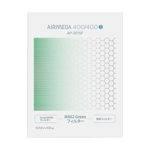 coway AIRMEGA 400(AP-2015F)用MAX2Greenフィルターcoway AIRMEGA 400(AP-2015F)用の究極フィルター 最新のMAX2Greenテクノロジーで有害