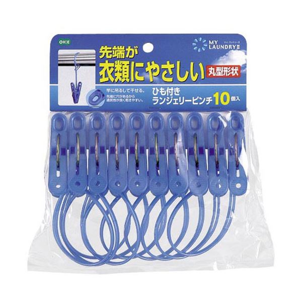 ML2 ひも付ランジェリーピンチ10個入ひも付きランジェリーピンチ10個セット おしゃれなアイテムでお洒落を楽しもう ランジェリーを引き立てるアイテムで、セクシーさを演出 使いやすい10個セットで、お