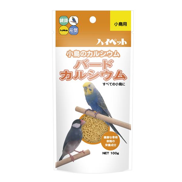 大切な愛鳥の健康維持に愛鳥の健康をサポートするためのカルシウムサプリメント5個セット 栄養素をバランスよく補給し、元気な姿をサポート 毎日の食事にプラスして健康をサポートしましょう （まとめ）バードカ