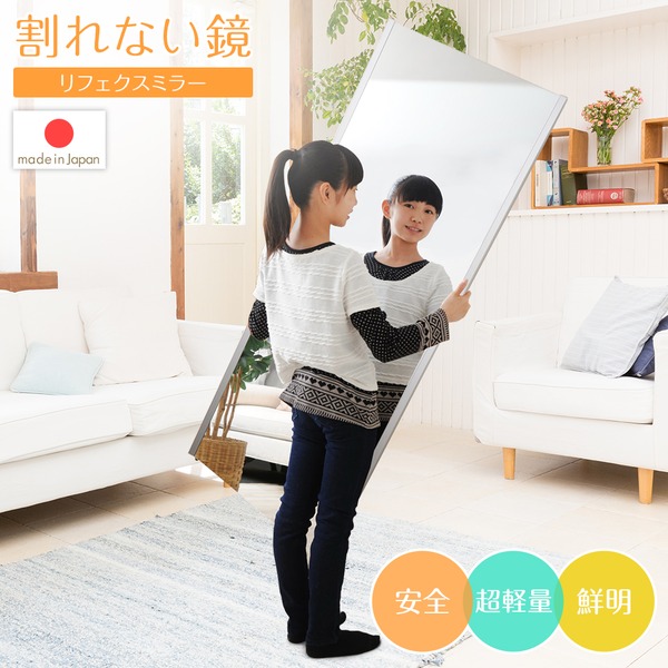 業務用で長年使われる高反射率で軽い国産フィルム製 全身姿見鏡REFEX リフェクス スタンドミラー 全身姿見鏡 すたんどみらー ぜんしんすがたみかがみ ぜんしんすがたみきょう軽くて反射率の高い国産 フ