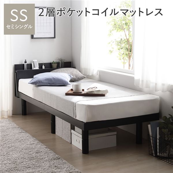 ベッド下収納。2段階高さ調整 セミシングルベッド すのこベッドパイン材 木製ベッド すのこベット 宮付き 宮棚付き 2口 コンセント付き ベッド下収納 引っ越し 引越しセミシングルベッド 黒 ブラック