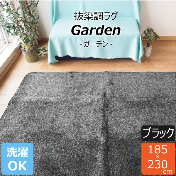 フランネル調なめらかタッチ ウォッシャブル フロアマット 敷物ラグマット マット ラグカーペット 敷き物 インテリア リビング ダイニング ベッドルーム 寝室 子供部屋床暖房対応の洗える ウォッシャブ