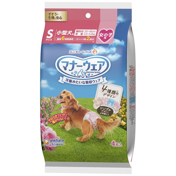 洋服みたいな吸収ウェアおしゃれな吸収力ウェア 女の子用Sサイズ4種のデザインパックで快適な着心地を提供 洋服感覚で使える便利アイテム4枚セットを12セットお得にGET （まとめ）マナーウェア 女の子用