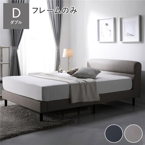 高級感のある レザーベッド すのこベッド ダブルベッドローベット フロアベッド レザーベット すのこベット 引っ越し 引越し ひっこし 新生活 1人暮らし ひとりぐらしダブルベッド 灰 グレー エレガ