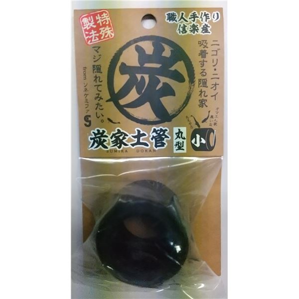 水槽のニオイ・ニゴリをとことん吸着水槽の悪臭や濁りを徹底吸着 驚異の炭家土管 丸型 (円形 ラウンド) 小【×3セット】（観賞魚/水槽用品） （まとめ）炭家土管 丸型 (円形 ラウンド) 小【×3セッ