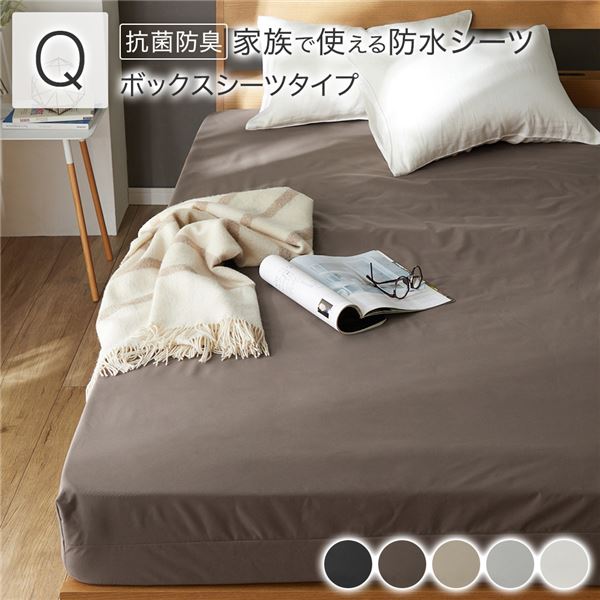 肌触りなめらか。ウォッシャブル 全周ゴム 付き シーツ 寝具ボックスシーツ 防水 シーツ ベッドシーツ 洗濯機OK おねしょ ペット 介護 日用品 日用雑貨 ピーチスキン加工至福の触感を持つ進化した防
