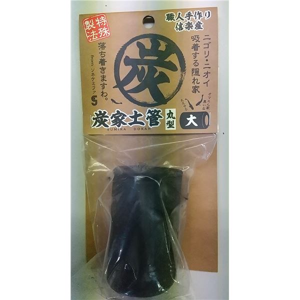 水槽のニオイ・ニゴリをとことん吸着水槽の悪臭・濁りを徹底吸着 水槽の空気を清浄にする炭家土管 丸型 (円形 ラウンド) 大【×3セット】（観賞魚/水槽用品） （まとめ）炭家土管 丸型 (円形 ラウンド