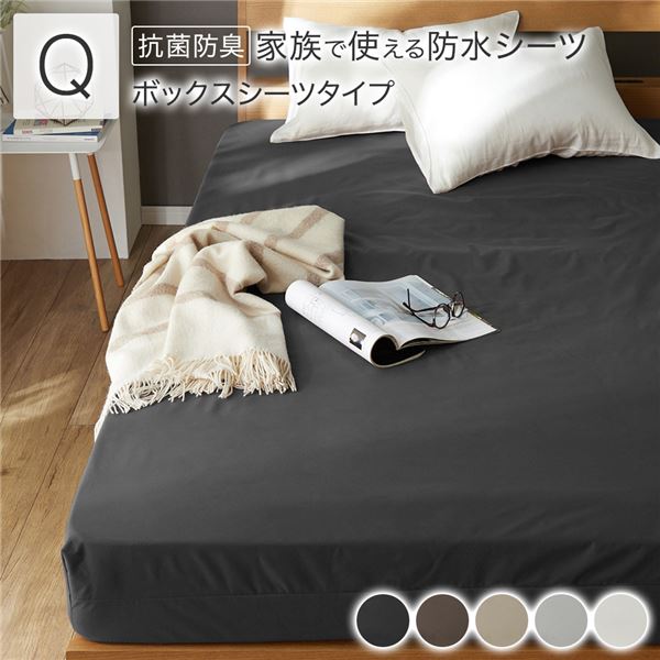 肌触りなめらか。ウォッシャブル 全周ゴム 付き シーツ 寝具ボックスシーツ 防水 シーツ ベッドシーツ 洗濯機OK おねしょ ペット 介護 日用品 日用雑貨 ピーチスキン加工至福の触感を持つ進化した防