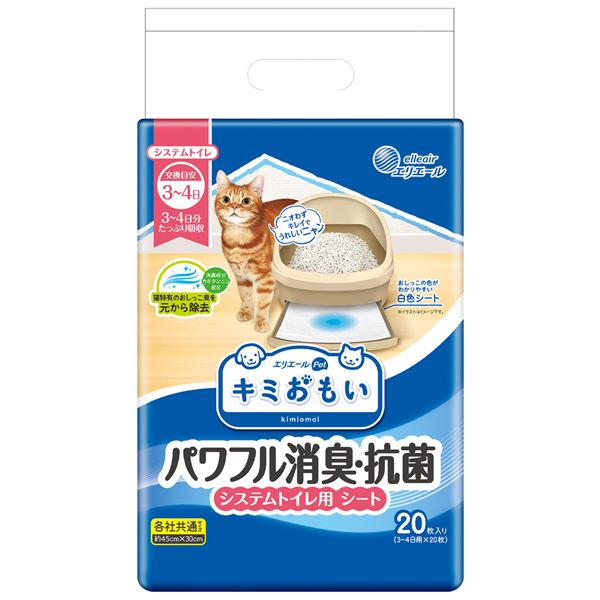 自信の消臭力で交換時期まで続く！漏れにくいシート構造。消臭力で長時間サポート 透かさず安心 安全 のシート構造 （まとめ）大王製紙 キミおもい パワフル消臭・抗菌 清潔 システムトイレ用シート 3〜4