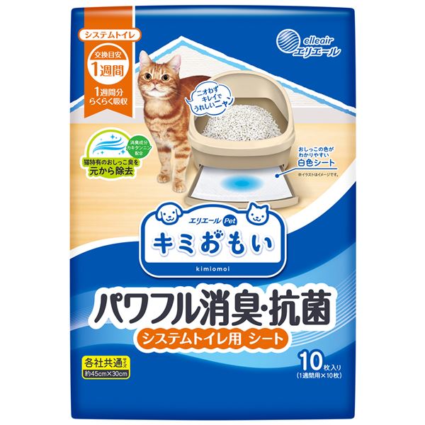 自信の消臭力で交換時期まで続く！漏れにくいシート構造。消臭力で長持ち 透かしにくいシートで快適に 1週間使えるパワフル消臭・抗菌 清潔 シート（犬用／衛生用品）×2セット （まとめ）大王製紙 キミおも