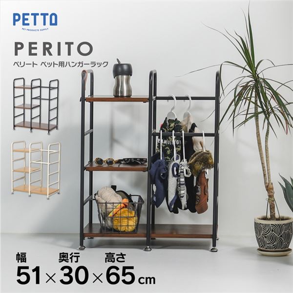 ペット用ハンガーラック ペットグッズ収納ハンガーラック ペット用品収納ラック ペットグッズ収納 収納ラック 収納棚 犬用品 猫用品 犬グッズ 猫グッズ イヌ用品 ネコ用品ペットのお洋服をスタイリッシュ