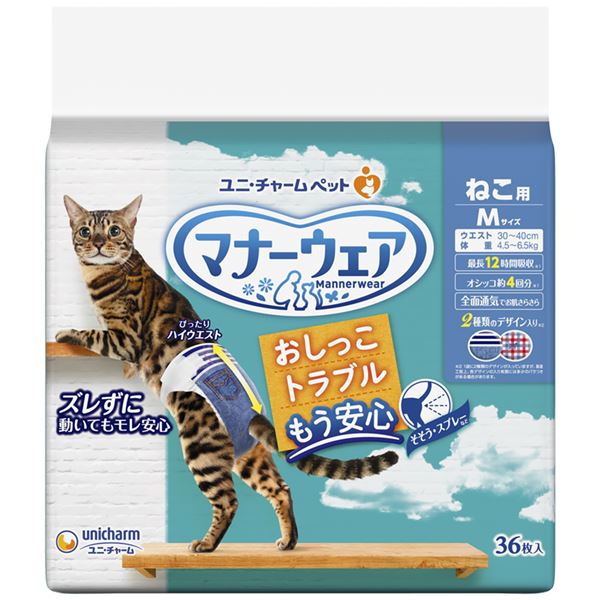 そそう・スプレーに安心！安心 安全 のスプレーで快適な生活を 猫のためのマナーウェア、Mサイズ36枚セット マナーウェア ねこ用 Mサイズ 36枚◇関連： ホビー／エトセトラ／ペット／猫／トイレ用品 