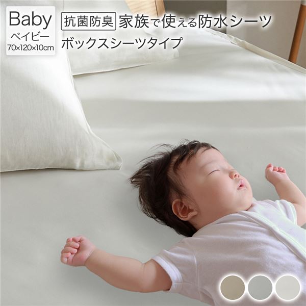 肌触りなめらか。ウォッシャブル 全周ゴム 付き シーツ 寝具ボックスシーツ 防水 シーツ ベッドシーツ 洗濯機OK おねしょ ペット 介護 日用品 日用雑貨 ピーチスキン加工至福の触感 進化した防水ボ