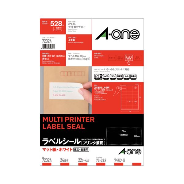 プリンター用紙 プリンターラベル マルチプリンタータイププロ仕様のマルチタスク用紙 あらゆるプリンターに対応 便利なラベルシール マットな白さが美しいA4サイズ 24面でたっぷり使える 上下余白付きで
