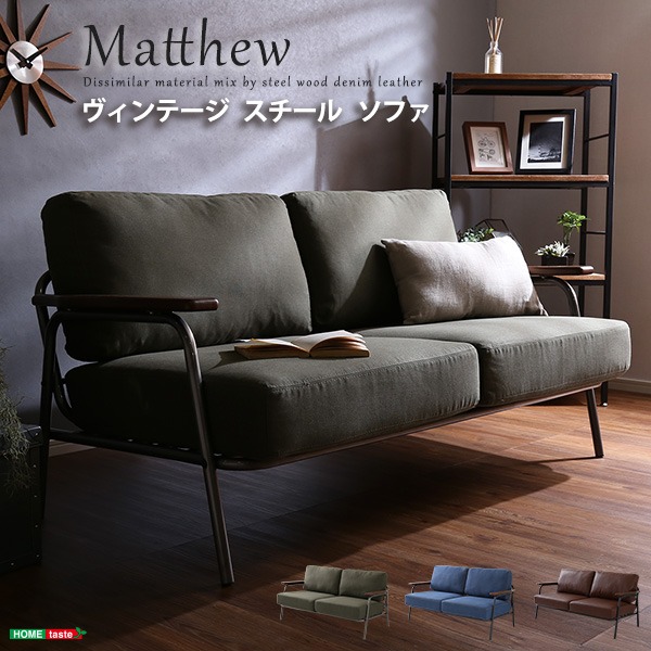 レトロ風デザインがおしゃれな天然木製肘掛け付き・足付 ソファMatthew マシュー 二人掛け ビンテージ レトロ ヴィンテージ調 木製 肘付き 天然木製 肘掛け付き 脚付 足付きヴィンテージ 調デザ