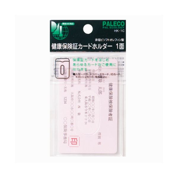 サイドインタイプ。 取り出しやすいスライド穴付き。スムーズに取り出せる 便利なスライド穴付きカードホルダー 厚さ0.3mmの柔らかな素材で、健康保険証をしっかり保護 20セット入りでお得 （まとめ） 