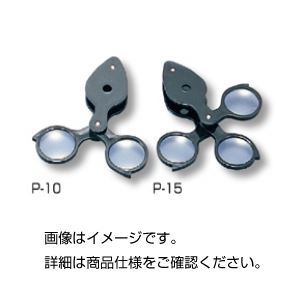 実験器具 光学機器 ルーペ進化した光学機器 驚きの機能満載 使いやすい繰り出しルーペ（プラスチック枠）P-15 見え方が一段とクリアに 実験や調査に最適 まとめて5セットでお得 見落としゼロの頼れるパ