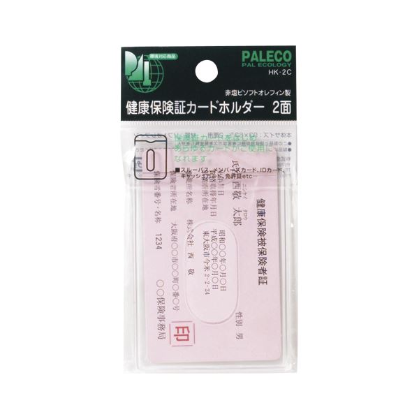 サイドインタイプ。 取り出しやすいスライド穴付き。スムーズに取り出せる 便利なスライド穴付きカードホルダー 厚さ0.3mmの柔らかな素材で、健康保険証をしっかり保護 20セット入りでお得 （まとめ） 