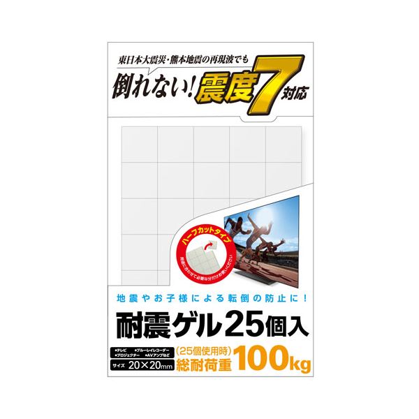 地震対策に!震度7相当の振動試験もクリアした、卓越した粘着力でテレビや周辺機器の転倒・落下を防止する"耐震ゲル"地震に強い! 震度7にも耐える驚異の振動テスト合格! 高い粘着力で安