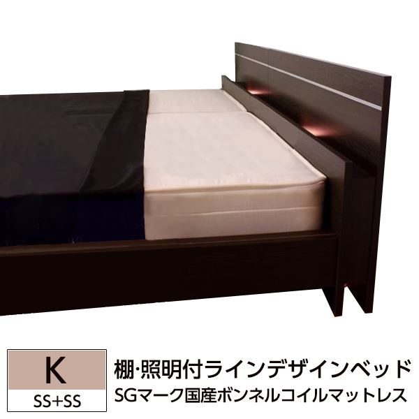 色々なサイズを組み合せて使える照明付きベッド民泊オーナーにも人気 おすすめ茶 ダークブラウン 多様なサイズの組み合わせで利用可能な、光を放つベッドと棚が一体化した、ラインデザインのベッド 国内で製造さ