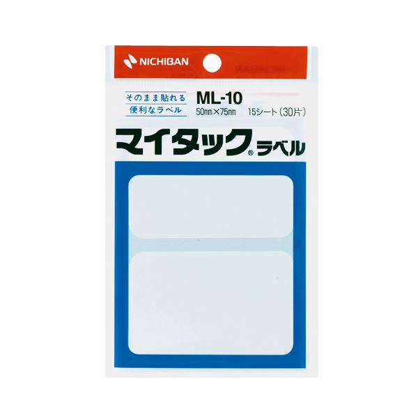 事務用品 ラベル 無地ラベルニチバンのマイタックラベル 使いやすくて経済的な50×75mmサイズ 30片入りの1パックで、仕事もプライベートも簡単にラベリング オリジナルアイテム作成や整理整頓に最適 