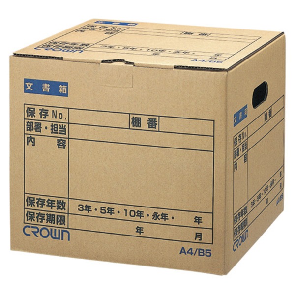 組み立て簡単、ワンタッチ。 大量保管に最適。最大5箱 積み上げ可能（A3／B4ボックスなら約1m67cm）。簡単組み立て、ワンタッチでストレスフリー 大容量 大型 整理 収納 に最適 最大5箱 まとめ
