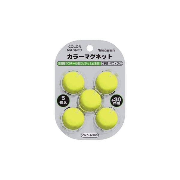 ビビッドな色彩が鮮やかに輝く 魅力溢れるφ30mmのカラーマグネット5個セット イエローが20セット 業務用に最適 黄 (業務用セット) カラーマグネット φ30mm*5個 イエロー CMG-N305