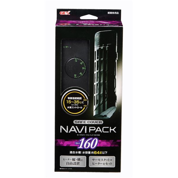 水槽の安心 安全 を守る 最強カバーナビパックSH160【水槽用品】【ペット用品】 ジェックス セーフカバーナビパックSH160 【水槽用品】 【ペット用品】◇関連： ホビー／エトセトラ／ペット／水槽
