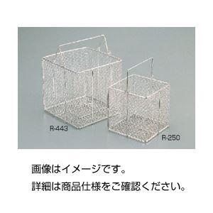 実験器具 汎用機器 洗浄・消耗品革新的な洗浄・消耗品 頼れるパートナー ステンレス製角かご R-250で実験器具や汎用機器をピカピカに ステンレス角かご R-250◇関連： ホビー／エトセトラ／科学／