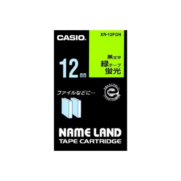 蛍光緑のカシオネームランド用テープカートリッジ 鮮やかな黒文字で印字可能 1巻5.5mで大満足 3セットでお得にお届け プロ仕様の蛍光テープ、XR-12FGNがラベリングをサポート （まとめ） カシオ