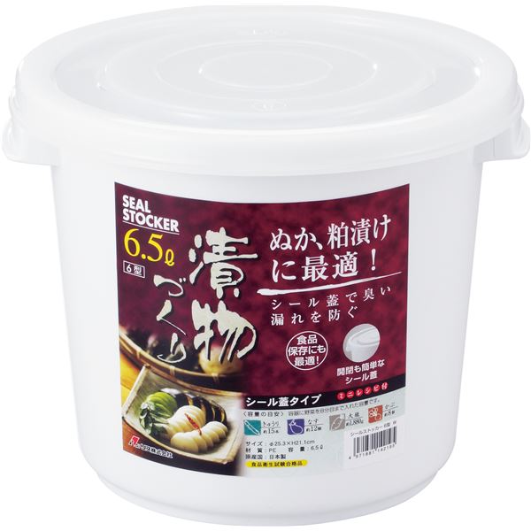 ぬか漬け・粕漬けに最適！匂い漏れを防ぐ漬け物用器かす漬け 粕づけ かすずけ 漬け物容器 漬物容器 漬けもの容器 つけもの容器 漬け物用品 漬けもの用品 台所用品漬け物の香りを封じる 漬物専用の新感覚保