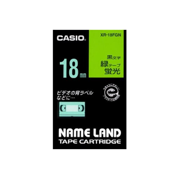 輝く緑の蛍光テープ カシオネームランド用テープカートリッジ、5.5mの長さで黒文字が映える 1巻5.5m入りの蛍光緑テープを2セットでお得にご提供 （まとめ） カシオ ネームランド用テープカートリッジ