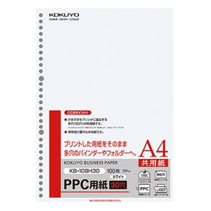 普通紙 その他 普通紙コクヨの高品質な70gの普通紙、KB-109H30 A4サイズで使いやすく、10セットでお得にGET 30穴仕様で書類整理もスムーズ 印刷もクリアで、仕事や学校に最適 経済的で使