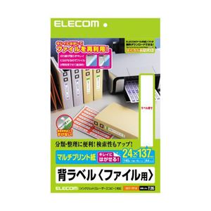 オフィス用品 切り替え器オフィス 事務用 を効率化 便利な切り替え器でファイル整理がラクラク 背ラベル付きA4サイズ、14面付き、24mm幅のまとめセット×5でお得 EDT-TF14は、オフィス 用品