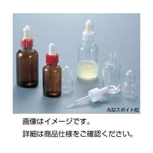 実験器具 必需品・消耗品 スポイト実験の必需品 使い捨て不要 便利な液体注入器 スポイトボトル 茶色 30ml 20個セット （まとめ）丸型 (円形 ラウンド) スポイト瓶 茶 RS-30BB 30m