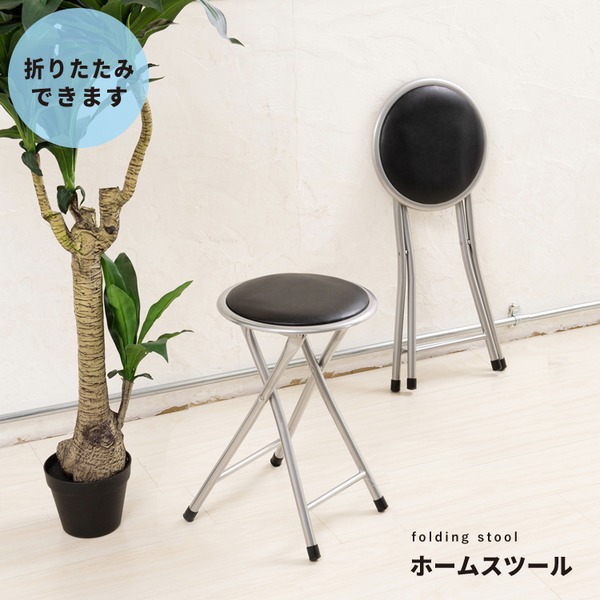 オフィス/イベント/急な来客時等に。折り畳みパイプ椅子/チェアホーム スツール 折りたたみ 丸椅子 折りたたみチェア カウンター 椅子 いす コンパクトチェア スリムチェアスリムで軽量な折りたたみパイ