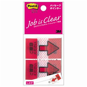 ノート・ふせん・紙製品 ふせん フィルムタイプメモ・付箋・紙製品の革命 3Mポストイット ジョーブ メッセージポインター 捺印用 684P-NH 1パック（2冊）【×15セット】- フィルムタイプでさ