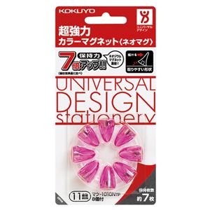 掲示用品 マグネットボタンコクヨの新感覚マグネットボタン 透明ピンクの超強力カラーマグネットで、メッセージを引き立てる スタイリッシュな見た目で簡単に取り付けられ、1箱には8個入っていて、さらに15セ