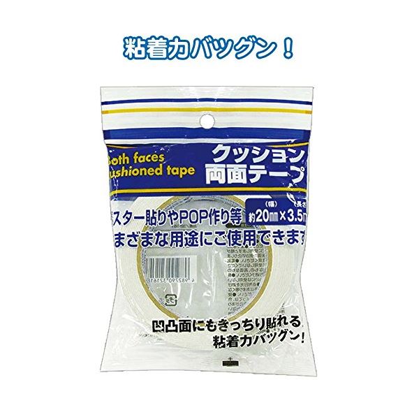 まとめ買いで！節約！お得なまとめ買い お徳用 で家計も助かる 便利な161クッション両面テープ（20mm×3.5m）が12個セットでお届け 161クッション両面テープ（20mm×3.5m） 【12個セ