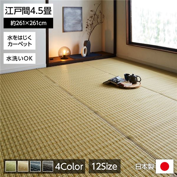 丈夫で多用途な国産ウォッシャブル 絨毯 ラグカーペット 敷物バルカン PPカーペット ラグマット ペット レジャーシート アウドドア敷物 敷き物 フロアマット フローリング日本製 国産 の高い耐久性 