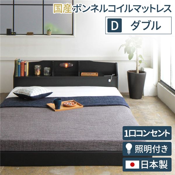 棚付きフロアベッド ダブルベッド マット付き 間接照明民泊オーナーにも人気 おすすめ ダブルサイズ ダブルベッド ダブルベット フロアベッド フロアベット ローベットダブルベッド 黒 ブラック 機能満
