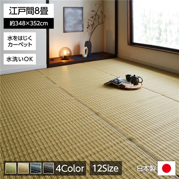 丈夫で多用途な国産ウォッシャブル 絨毯 ラグカーペット 敷物バルカン PPカーペット ラグマット ペット レジャーシート アウドドア敷物 敷き物 フロアマット フローリング高い耐久性 頑丈 で多目的な