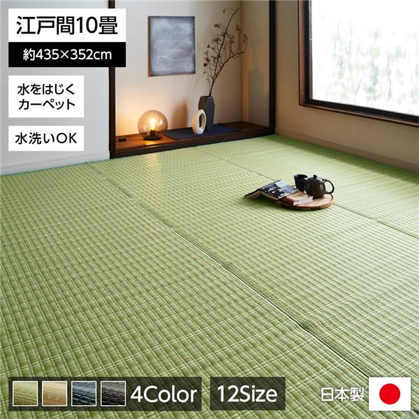 丈夫で多用途な国産ウォッシャブル 絨毯 ラグカーペット 敷物バルカン PPカーペット ラグマット ペット レジャーシート アウドドア敷物 敷き物 フロアマット フローリング高い耐久性 頑丈 で多目的な
