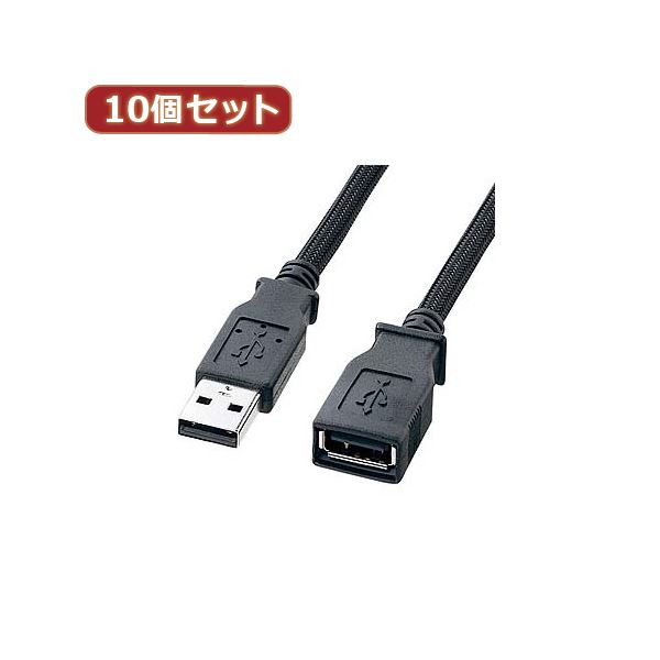 ナイロンメッシュUSB延長ケーブル(2m)高品質なナイロンメッシュで包まれた2mのUSB延長ケーブル 配線 が10個セットでお得 USB2.0ケーブル 、KU20-NM20ENKシリーズが進化し、信頼