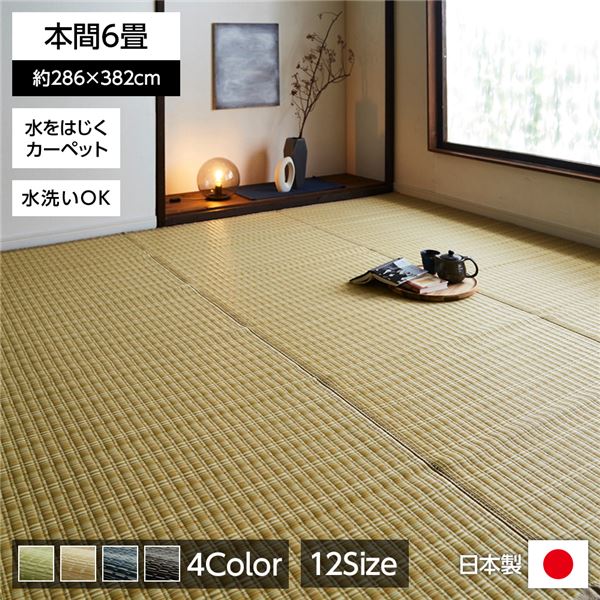 丈夫で多用途な国産ウォッシャブル 絨毯 ラグカーペット 敷物バルカン PPカーペット ラグマット ペット レジャーシート アウドドア敷物 敷き物 フロアマット フローリング使い勝手抜群の日本製 国産 
