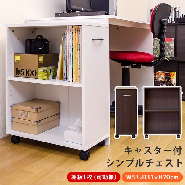 キャスター付きなのでデスクの袖机にも便利な収納棚便利なデスク (テーブル 机) 整理 収納 棚 キャスター付 移動可能 車輪付き きで袖机 テーブル にもピッタリ シンプルチェスト タンス キャビネッ