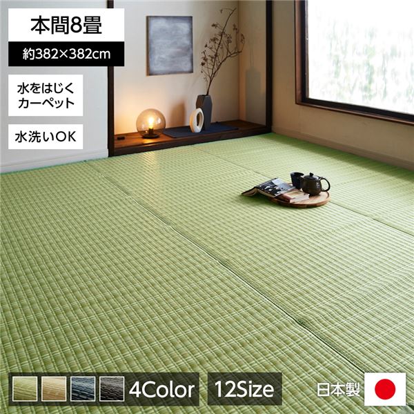 丈夫で多用途な国産ウォッシャブル 絨毯 ラグカーペット 敷物バルカン PPカーペット ラグマット ペット レジャーシート アウドドア敷物 敷き物 フロアマット フローリング丈夫で使い勝手抜群の日本製 